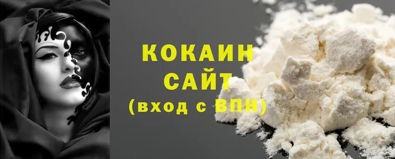 Cocaine Эквадор  Бородино 