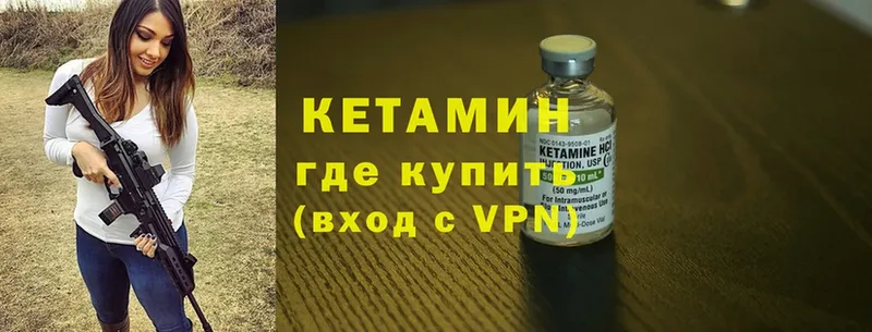 shop как зайти  Бородино  КЕТАМИН ketamine  купить наркоту 