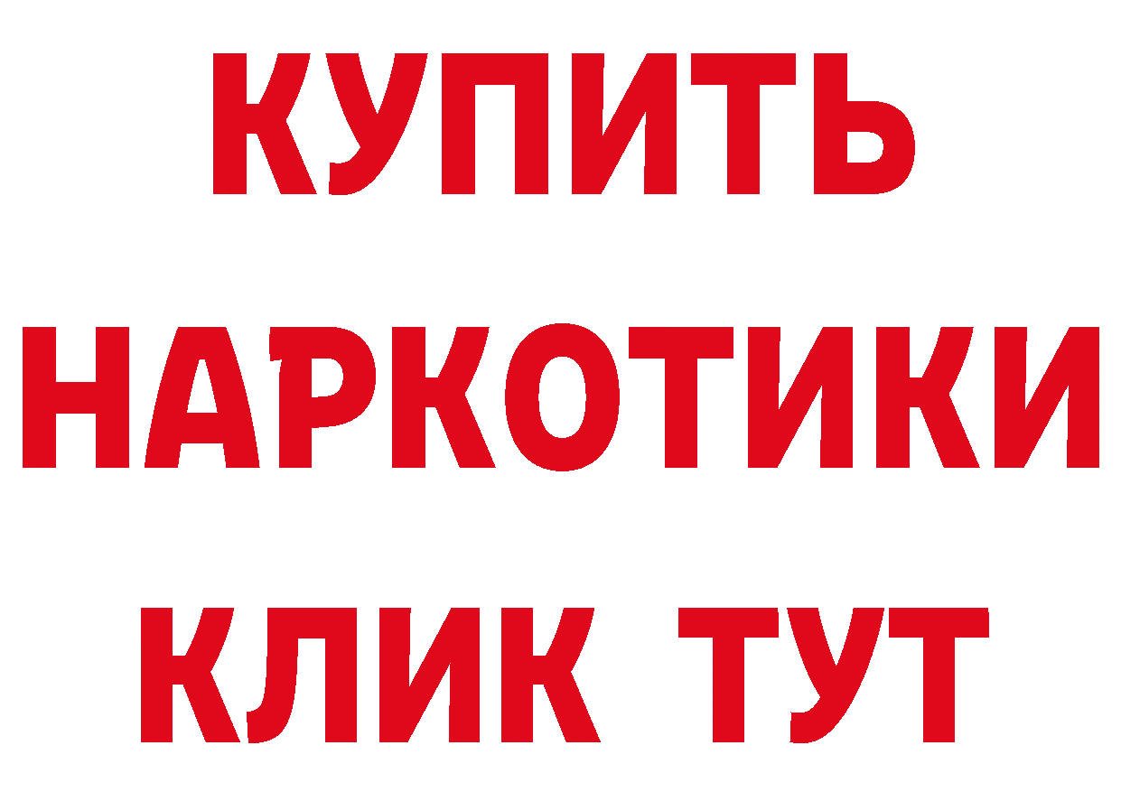 Где найти наркотики? маркетплейс состав Бородино