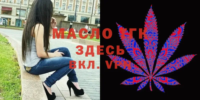 Дистиллят ТГК вейп  Бородино 